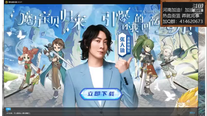 【2021-08-19 16点场】云海青山先生：河南加油！热血街篮