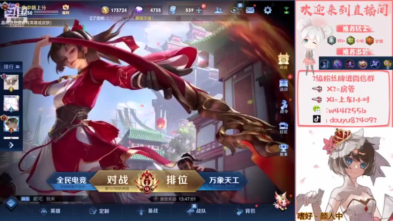 【2021-08-20 19点场】小飞Avery：国服小乔单排上荣耀