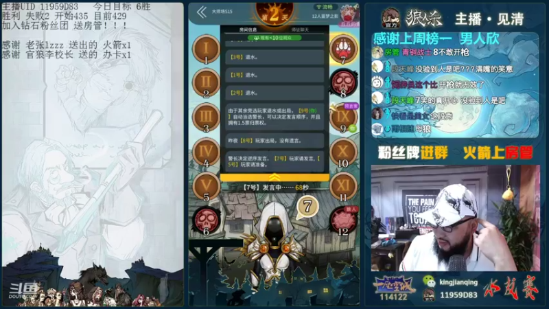 【2021-08-19 18点场】见清king：大胡子，你能不能赢一把！