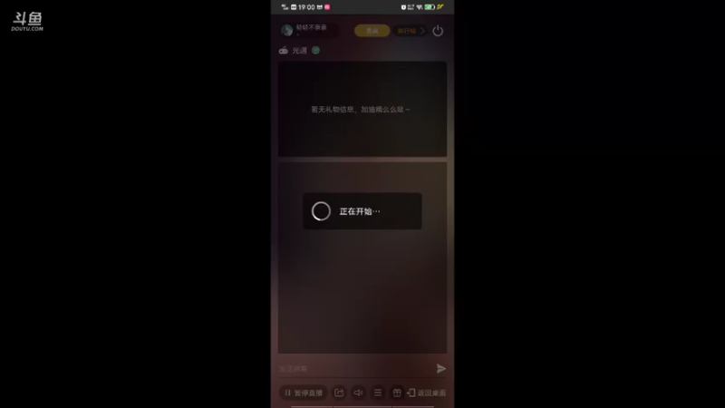 【2021-08-18 19点场】轻轻不亲亲：安卓iOS双区，安卓在播中～