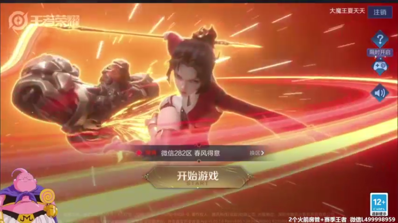 【2021-08-20 05点场】大魔王夏天天丶：版本上大分射手，快进来学，轻松上荣耀