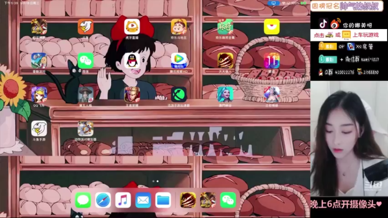 【2021-08-18 17点场】人间小娜美：吃饭了吗？              *