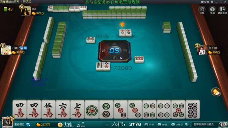 【欢乐麻将】靓旭的精彩时刻 20210820 04点场