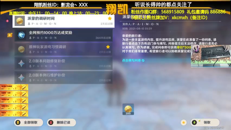 【2021-08-19 23点场】末影龙协会丶翔凯：【直播】西游降魔