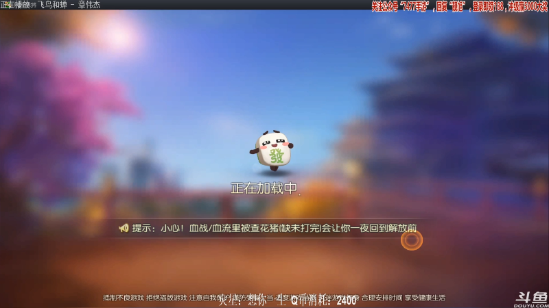 【欢乐麻将】靓旭的精彩时刻 20210820 00点场