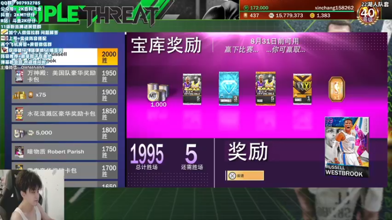 【2021-08-16 19点场】2K仔仔：2K21:全无敌√奢华全集卡√