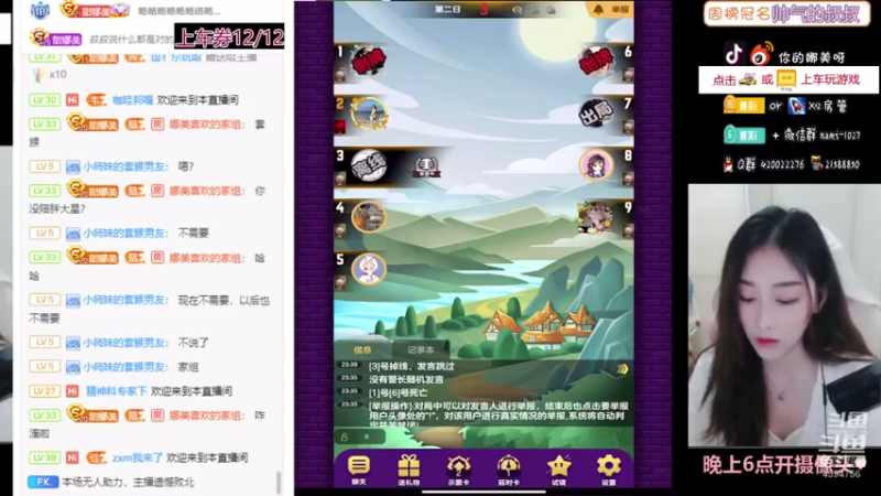 【2021-08-18 23点场】人间小娜美：吃饭了吗？              *