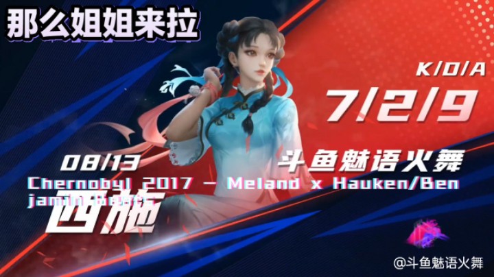 你们想要的西施姐姐带粉日常6，她来啦！