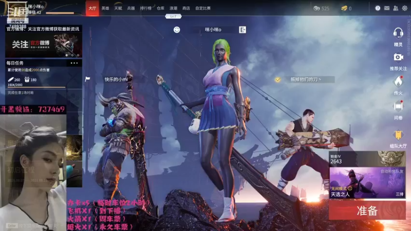 【2021-08-18 00点场】小蕊蕊ovo：少御-白金小胡桃等你上车