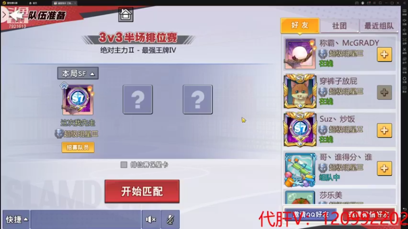 【2021-08-19 20点场】一区疯不觉：疯与枫的联手~~