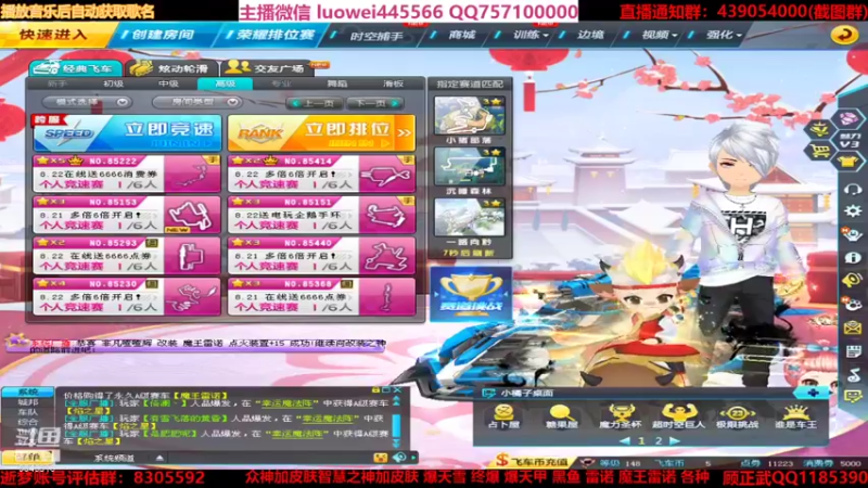 【2021-08-20 18点场】BN丶罗伟：众神跟皮肤来了，来弄