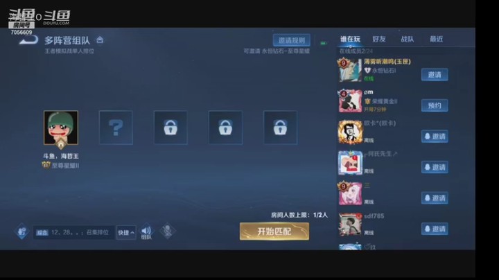 6玄雍+6法这套阵容真叼