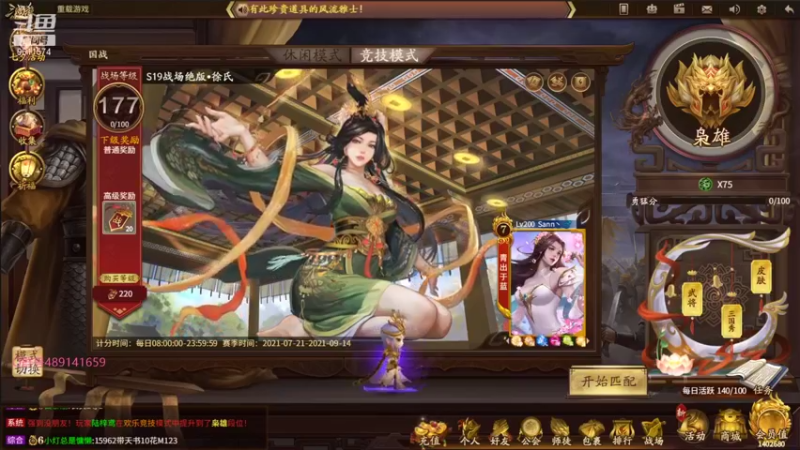 【2021-08-19 20点场】肥猪go：国战和斗地主