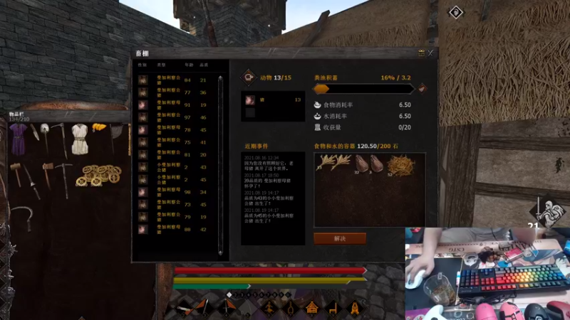 【2021-08-19 20点场】灬帝丶王灬：帝王的直播间：多人生存游戏
