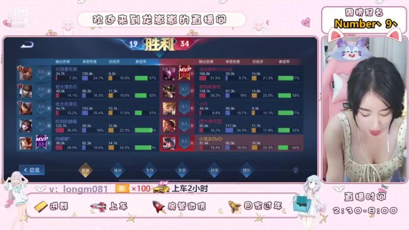 【2021-08-20 20点场】小龙女OuO：女野王龙酱，快上车呀 ~