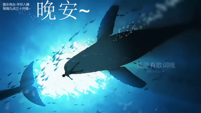 【2021-08-20 03点场】杨一歌：杨一歌：带你去炸鱼11258