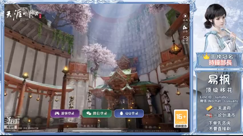 【2021-08-17 15点场】易枫呢：移花论剑 清币 天波府