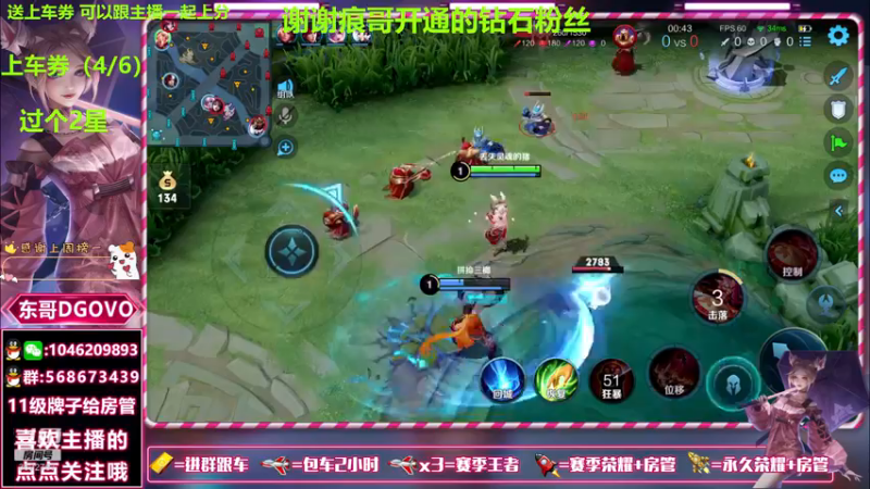 【2021-08-19 19点场】东哥DGOvO：国服射手带粉包赢 有车位