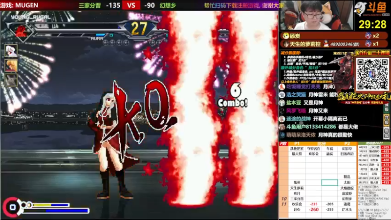 【2021-08-19 19点场】那日的风：【MUGEN】下午三国, 晚上比赛