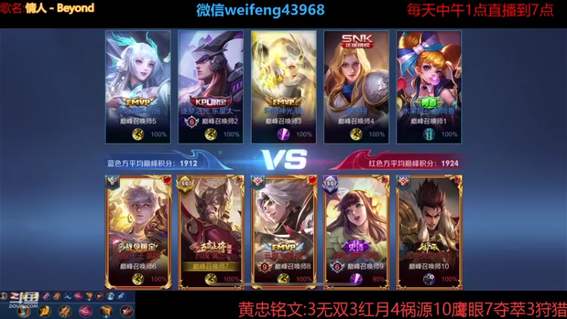 【2021-08-20 16点场】第一微风：国服黄忠你要开心哦！