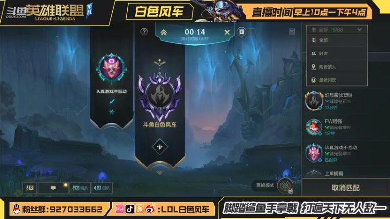 【2021-08-20 12点场】白色风车丶丶丶丶：电子竞技没有休息，Q区光速冲王者