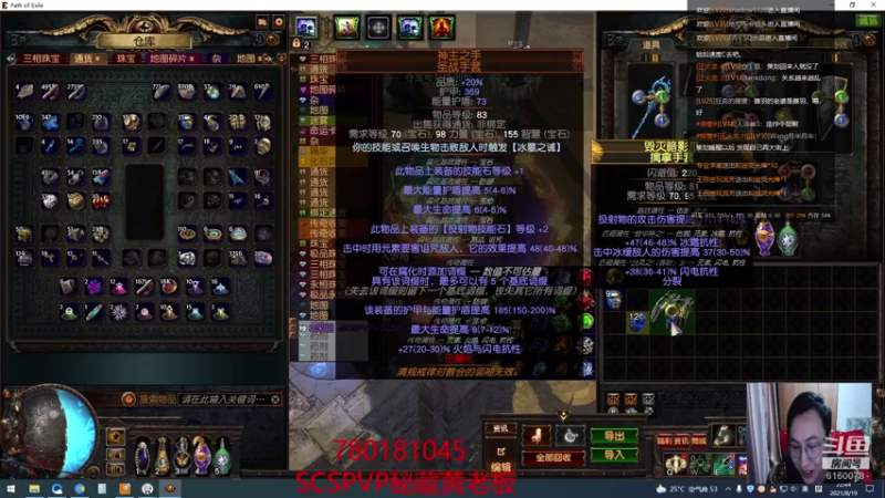 【2021-08-19 21点场】正火龙哥：今天龙卷能起飞吗？？