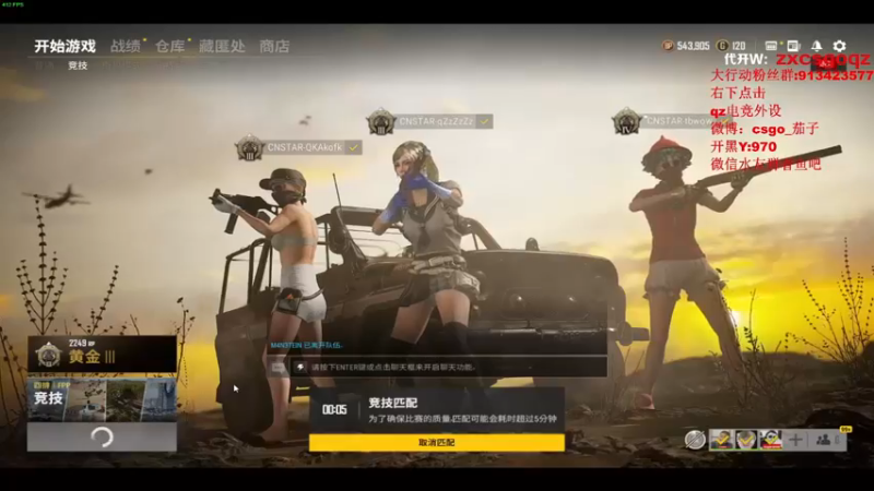 茄子：吃鸡游戏，笑死竟然被反杀，不是我技术不行啊是我的枪不趁手（8）