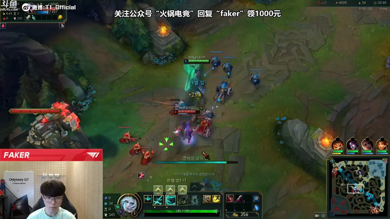 我在斗鱼看T1直播faker直播英雄联盟