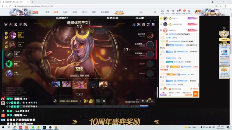 【2021-08-20 08点场】impOUO：早上好呀啊啊