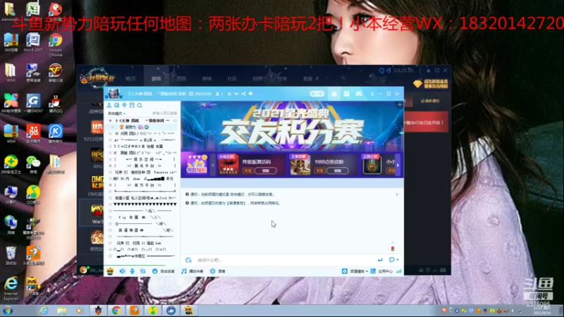 【2021-08-14 20点场】新势力崛起0：感谢鸽子哥送的飞机