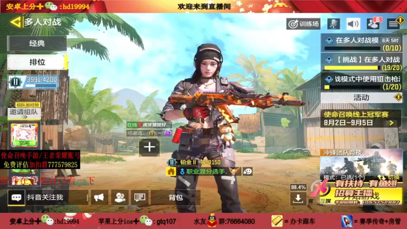 【2021-08-18 18点场】叫老公别叫老郭：来看神话狙击枪,传奇乱杀