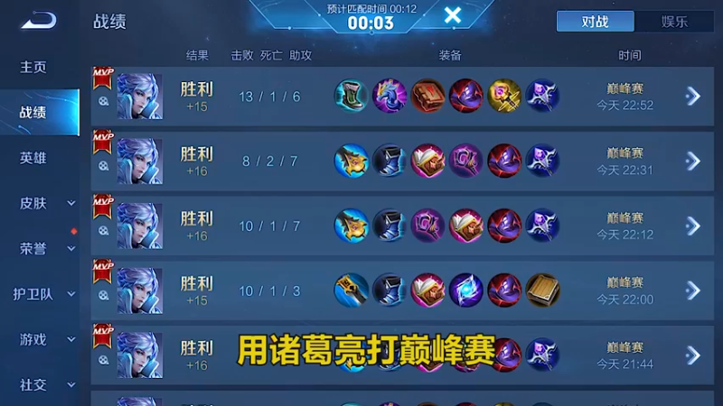 诸葛亮打野教学