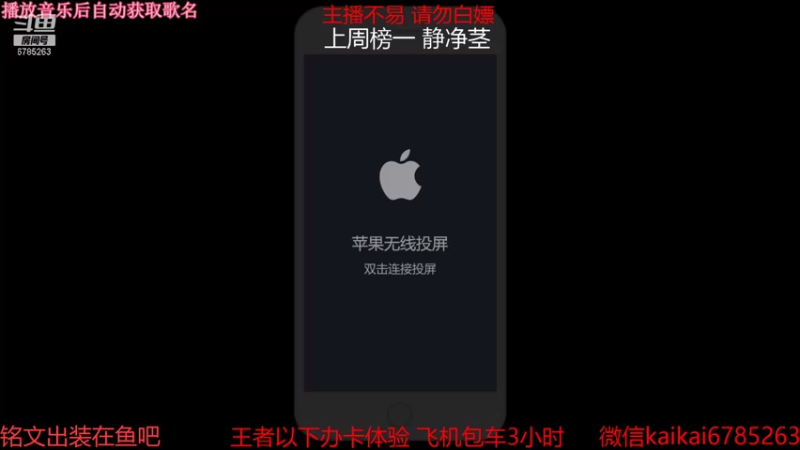 【2021-08-19 19点场】美丽开：赵云樱大魔王 带粉上分 有位子