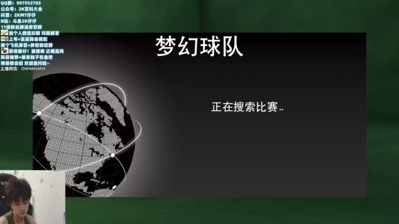 【2021-08-17 23点场】2K仔仔：2K21:PC MT无限赛