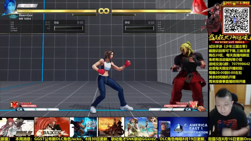 【2021-08-18 17点场】边哥BeenGor：终于有空了！现学街霸5两个新DLC角色！