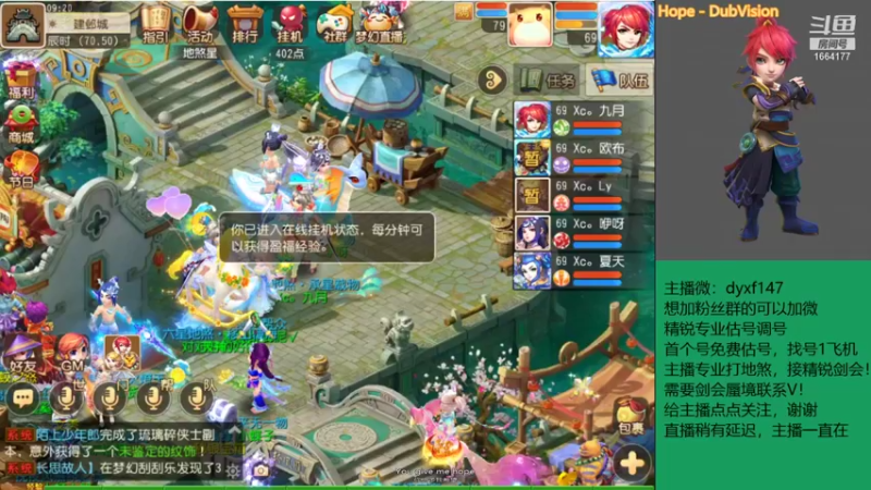 【2021-08-19 09点场】我叫小小小方：专业精锐，估号调号找号~