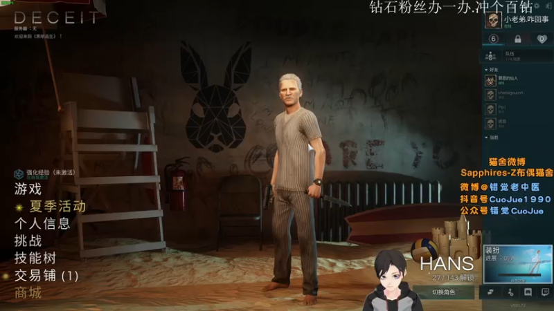 【2021-08-19 21点场】错觉老中医：【错觉】杀的太猛