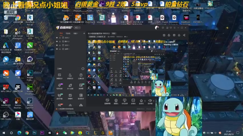 【2021-08-19 21点场】是小柯柯吖：和小姐姐甜蜜双排 9985652