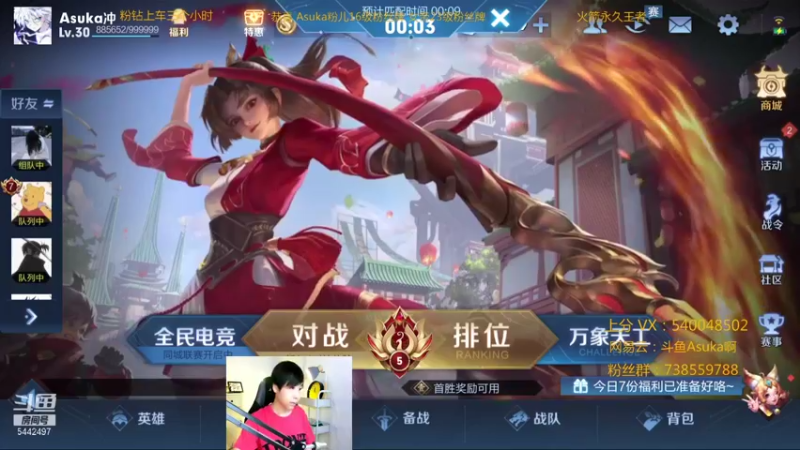 【2021-08-20 20点场】路人王Asuka：【国服韩信李白，巅峰赛冲击20连胜教学】