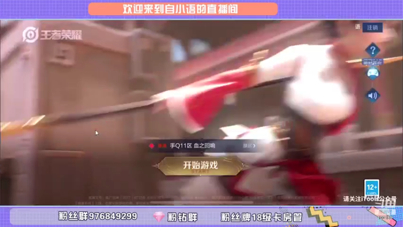 【2021-08-17 18点场】自小语：巅峰冲前十 10007970