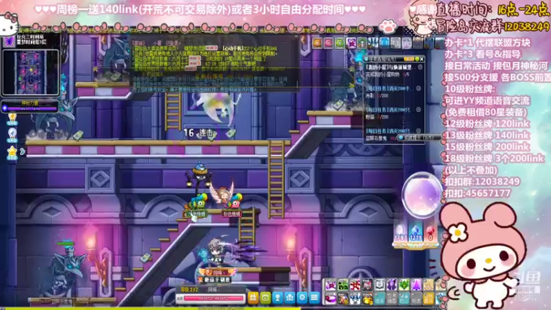 【2021-08-17 19点场】哈哈冒险丶：哈哈主播の卡因LINK