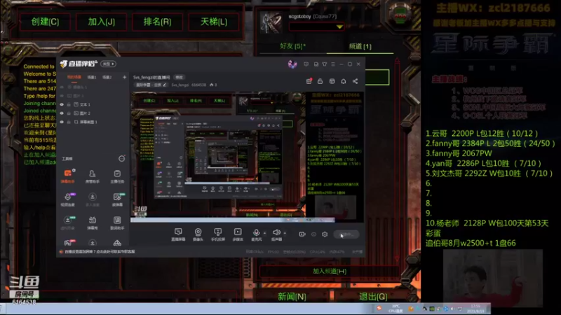 【2021-08-19 17点场】Svs_fengzi：Svs_fengzi的直播间