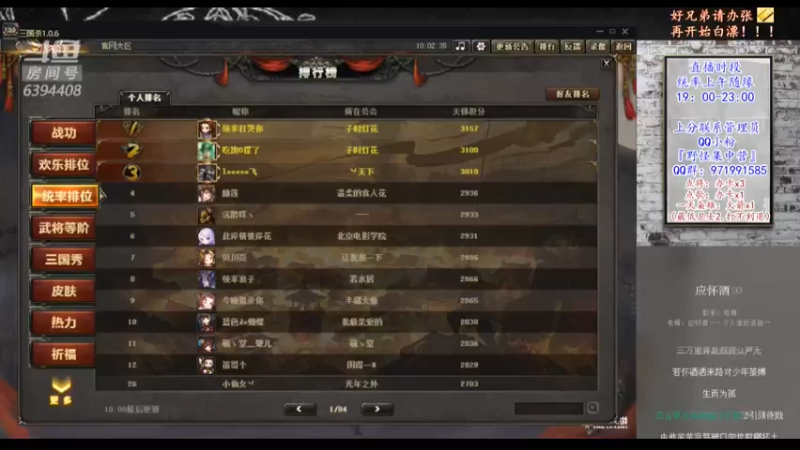 【2021-08-20 10点场】Yingzi丶6666：『统率排位』学统率,看老怪！