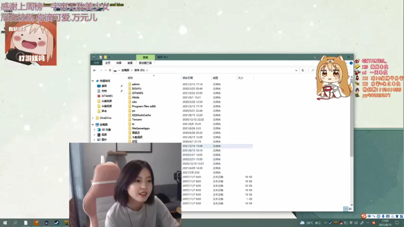 【2021-08-15 17点场】小剪刀OvO：❤下雨天了怎么办~❤