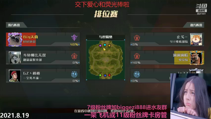 【2021-08-19 22点场】Big鸽子：我夺宝必不可能保底！
