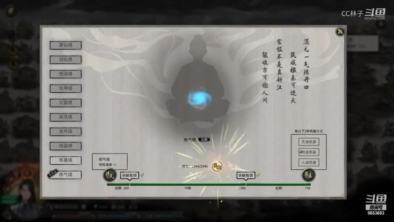CC林子 怒站城门，以身证道 20210820 14点场