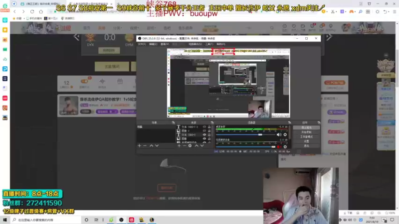 【2021-08-19 07点场】自宇666：爆杀流佐伊QA就秒教学！1v5蛇女教学！