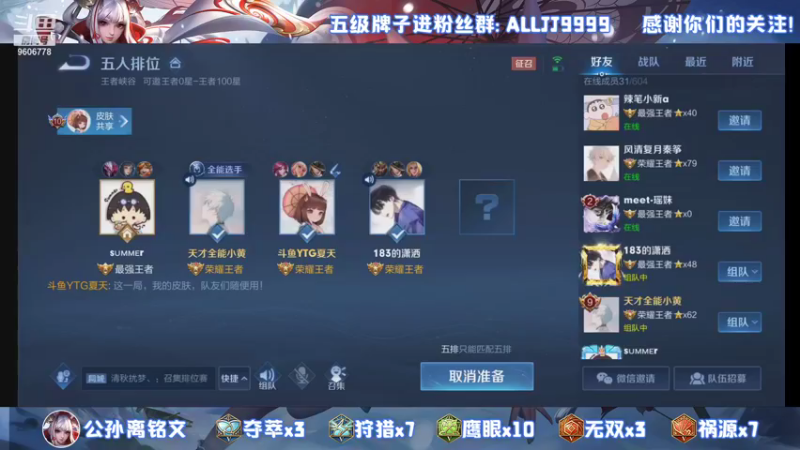 【2021-08-19 20点场】YTG夏天：老王 幕哥 潇洒 小黄五排~