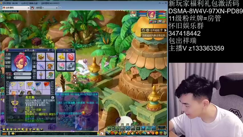 【2021-08-15 22点场】梦幻你波哥：武神坛决赛精彩进行中