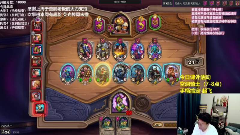 【2021-08-20 13点场】衣锦夜行：本周超粉 荧光棒周末撒